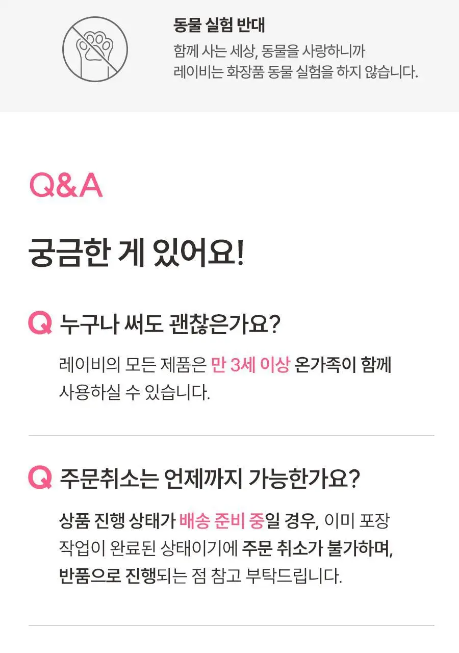 [1초 흡수]레이비 퍼퓸 핸드앤네일크림 50ml 3종 택1 (산양유/라벤더/로얄젤리) 상세페이지 23